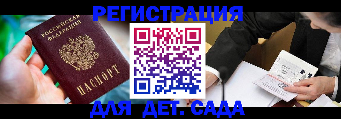 прописка поиск в Геленджике