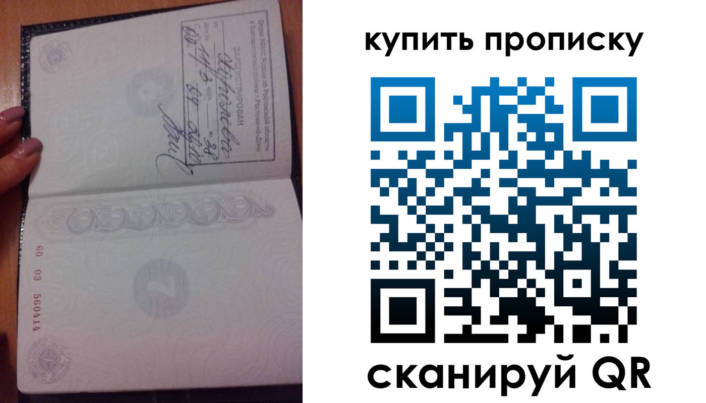 прописка законно в Геленджике