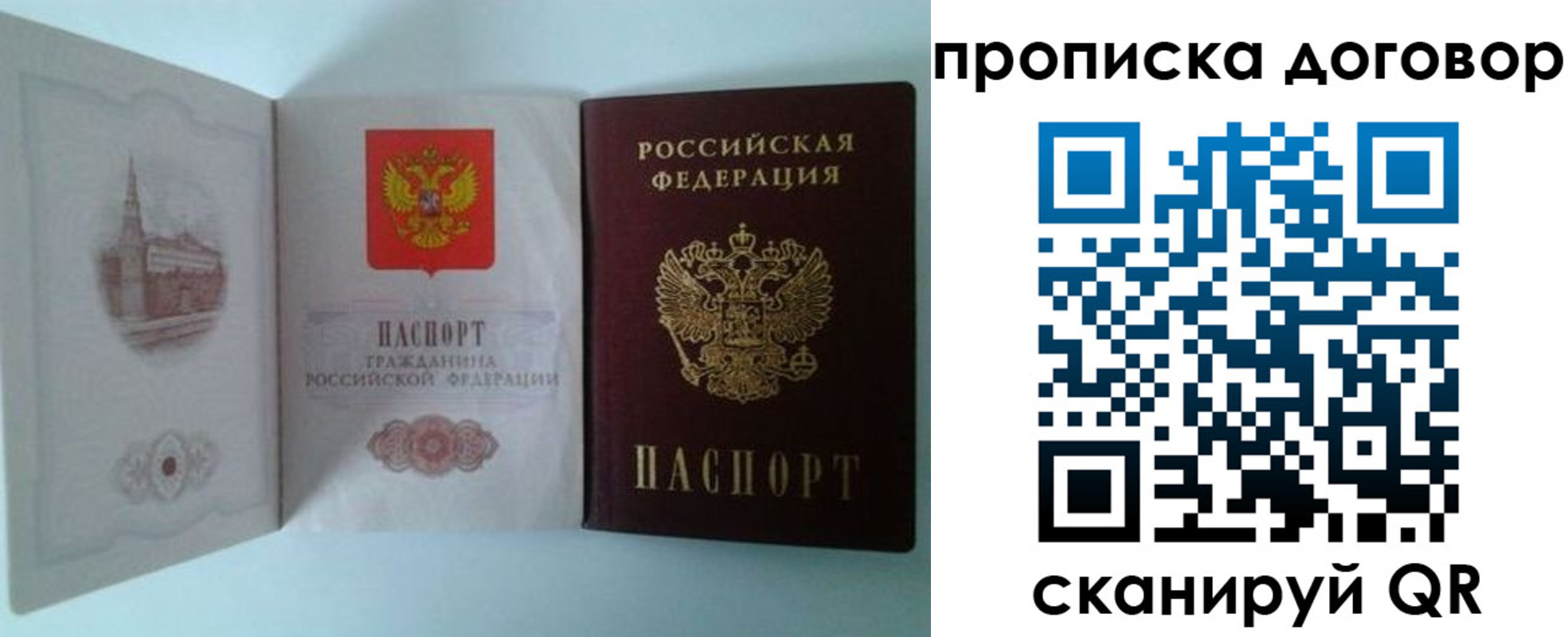 временная регистрация купить в Геленджике