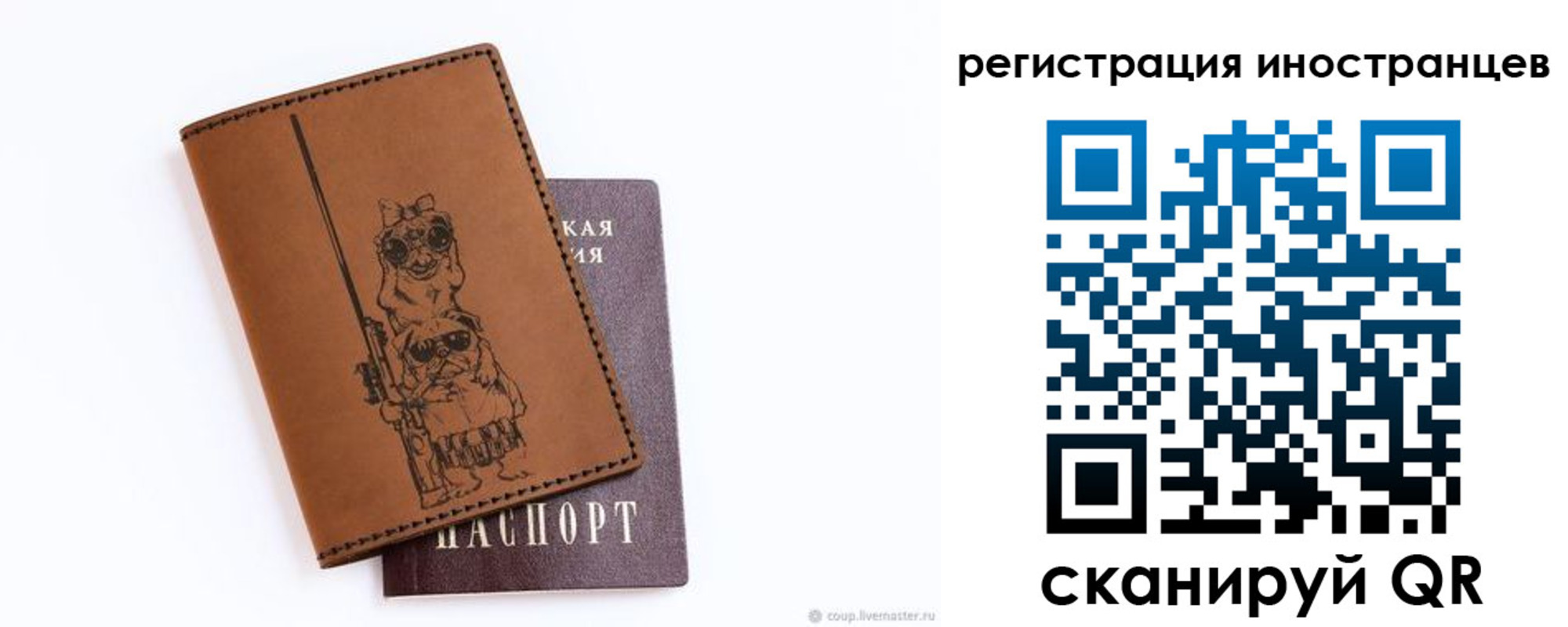прописка гарантия в Геленджике