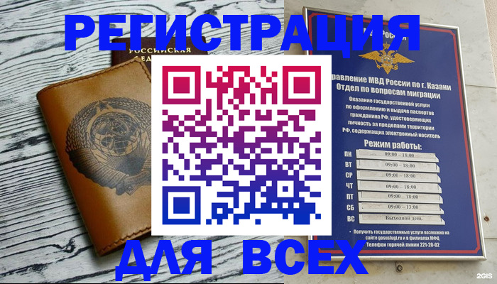 прописка паспорт в Геленджике